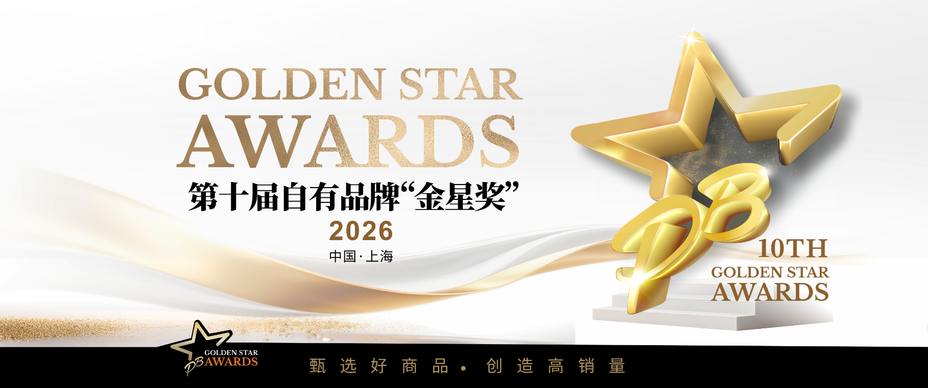 金星奖